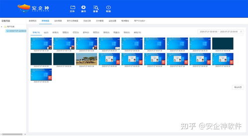 十大實用電腦桌面監控軟件盤點 軟件開發者的高效管理利器