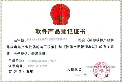 一個軟著即可——App上架的著作權(quán)證明解析